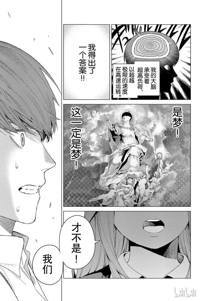 001 五等分的新娘 第52页