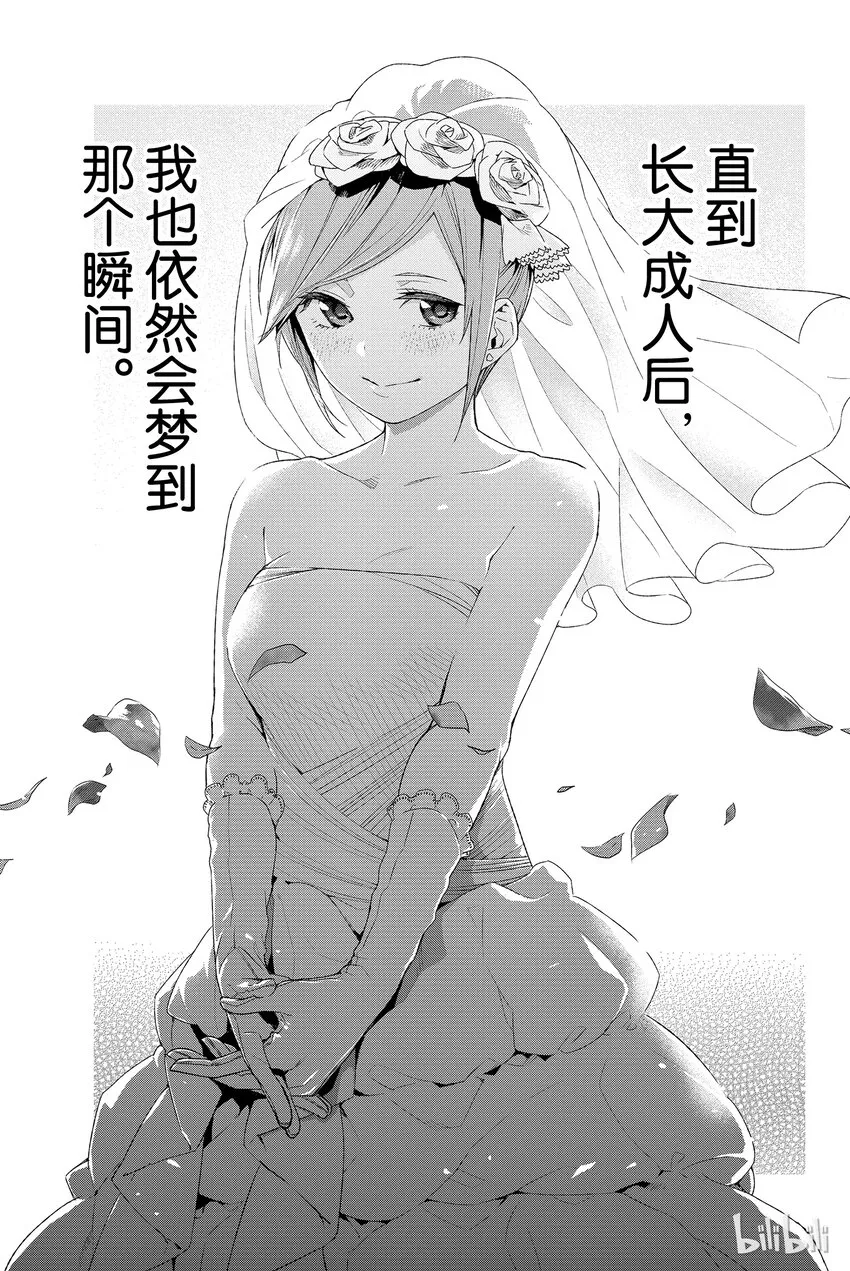 001 五等分的新娘 第56页