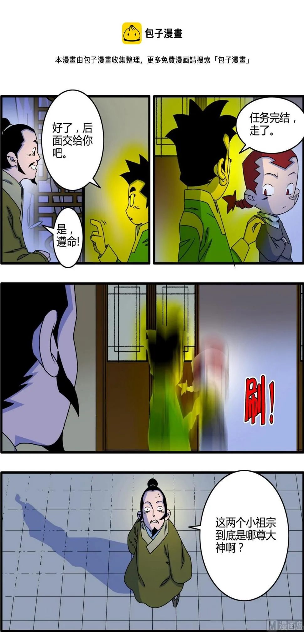 第263话 2 第1页