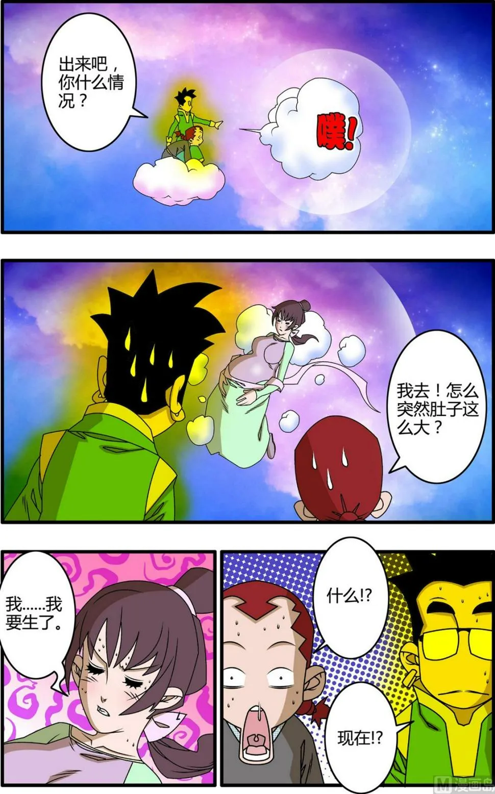 第263话 2 第4页