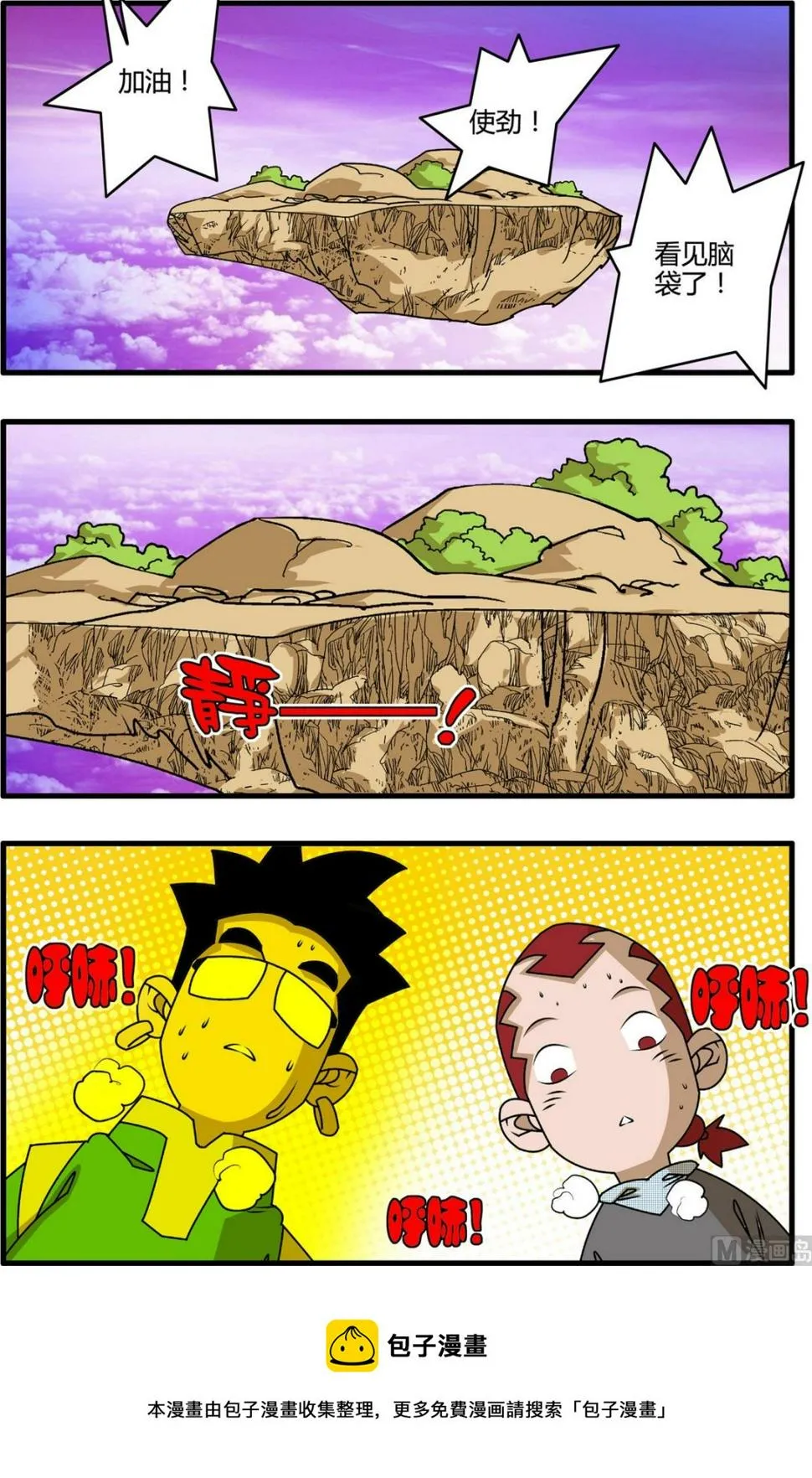 第263话 2 第5页