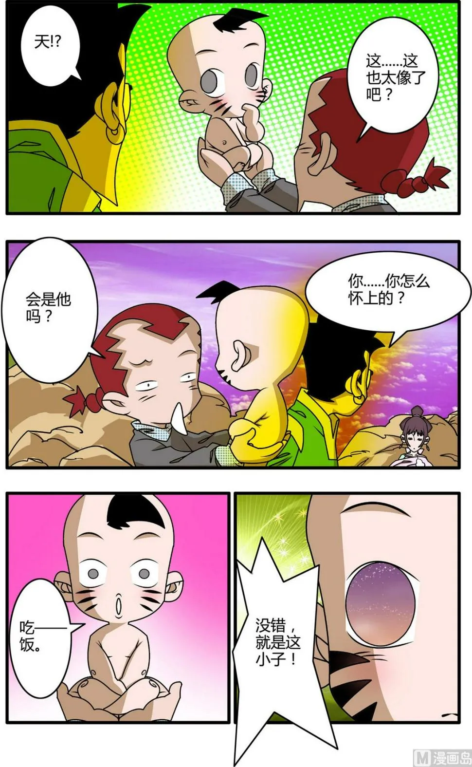 第263话 2 第6页