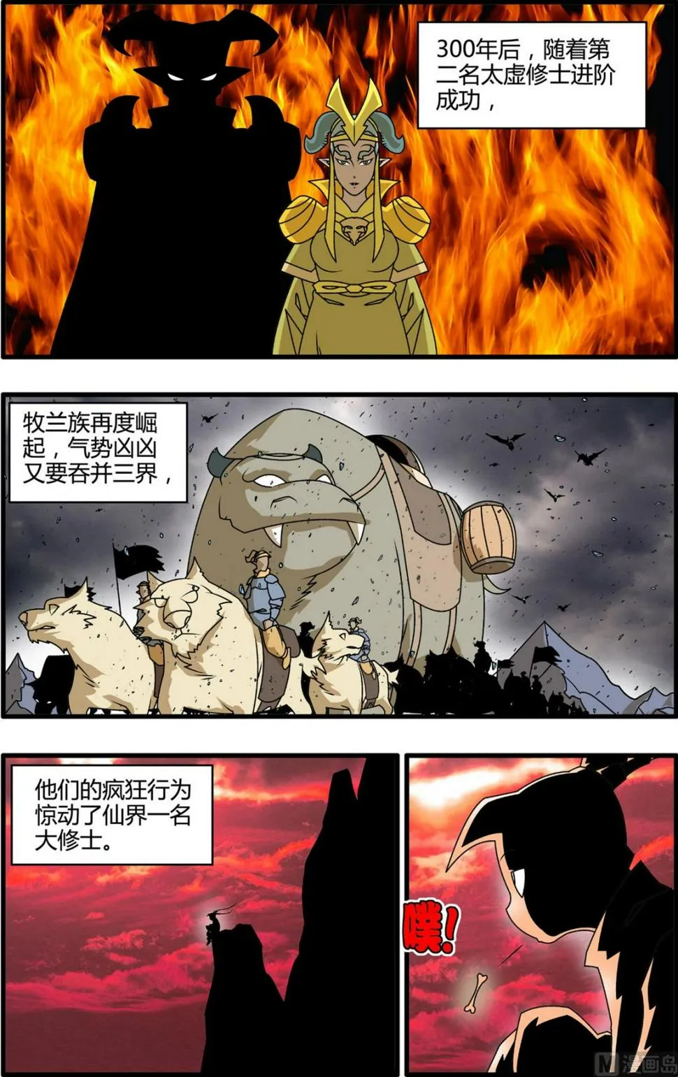 第263话 2 第10页