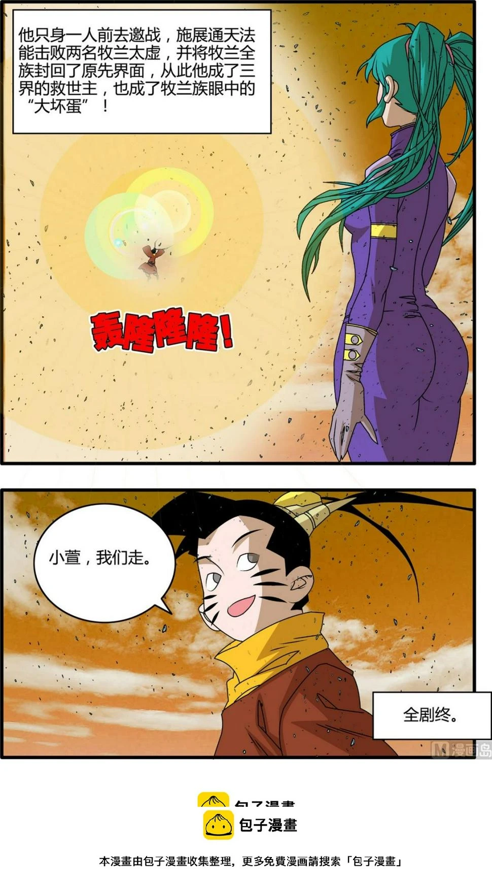 第263话 2 第11页