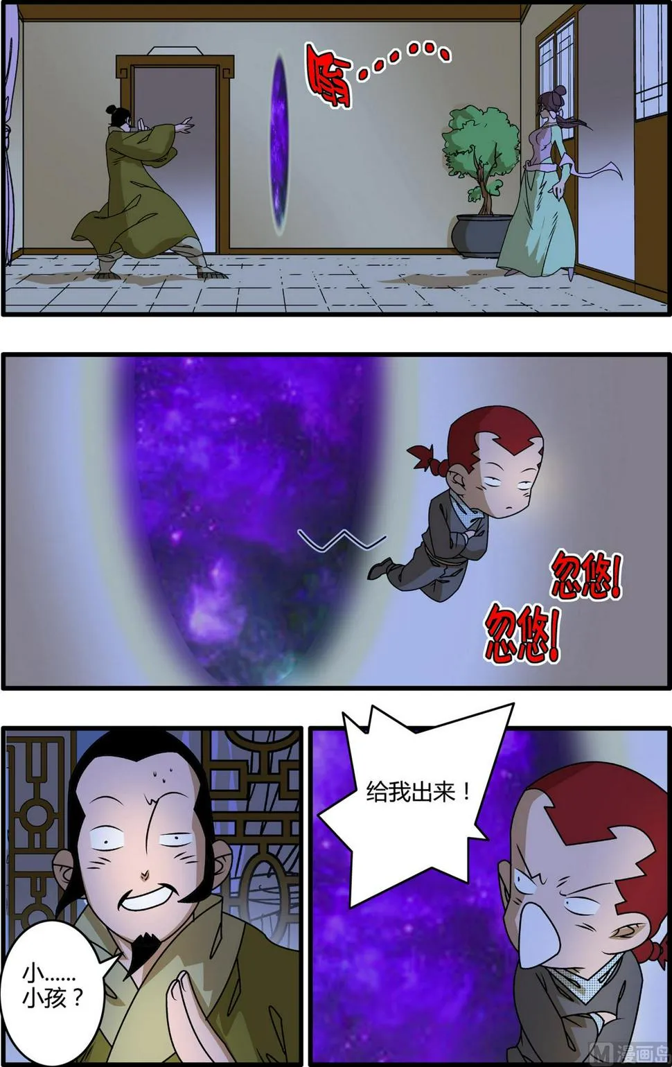 第263话 1 第2页