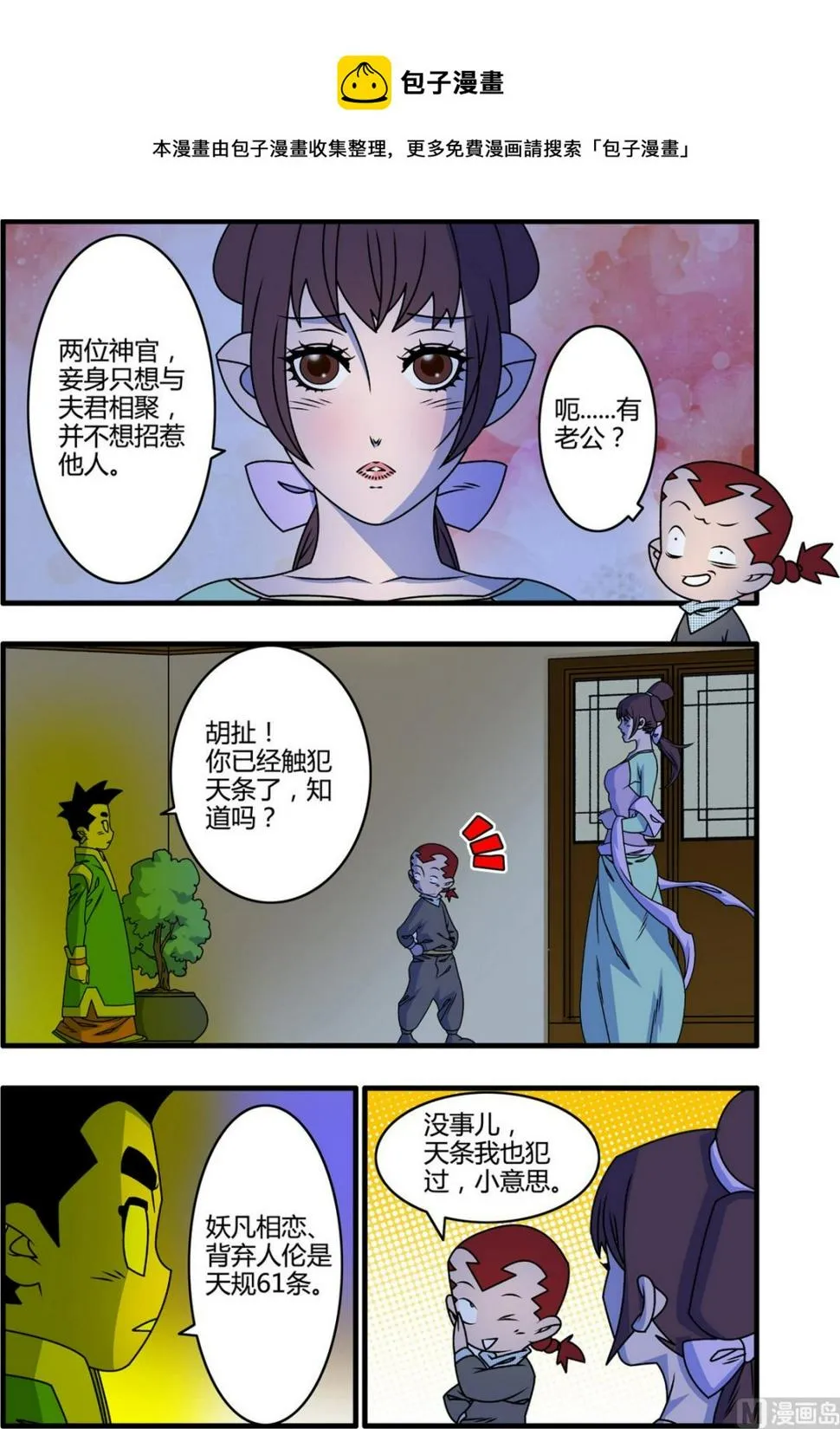 第263话 1 第5页