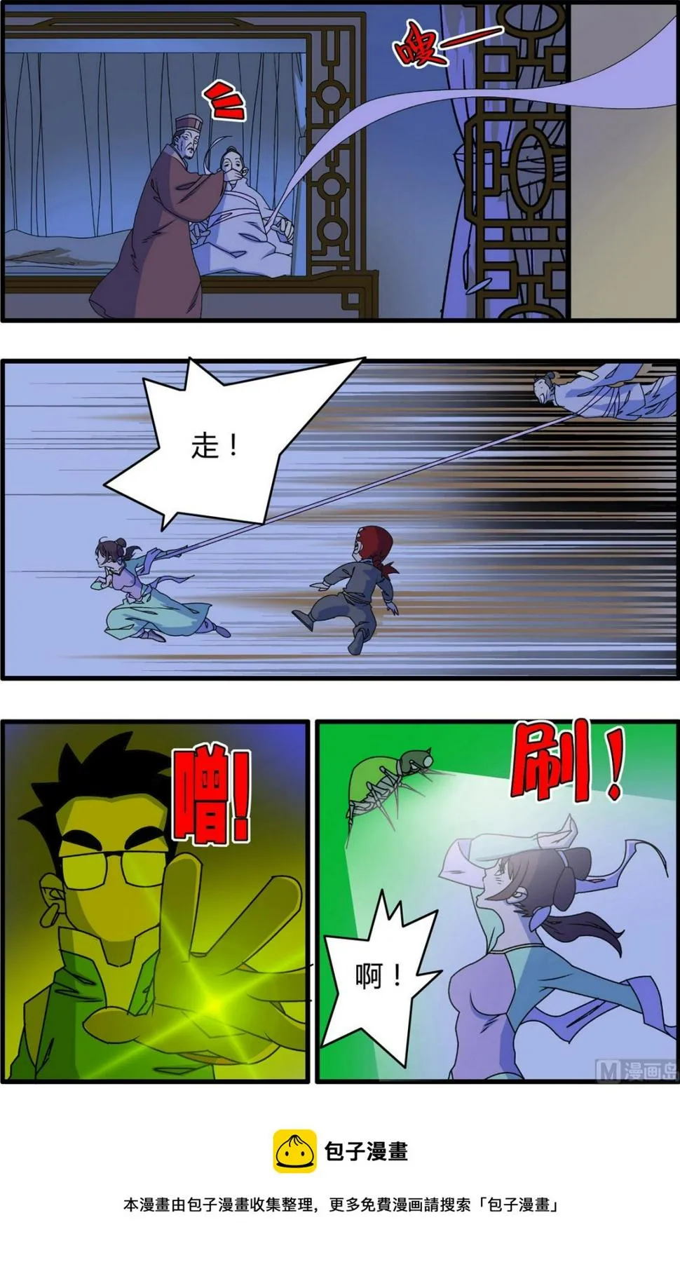 第263话 1 第9页