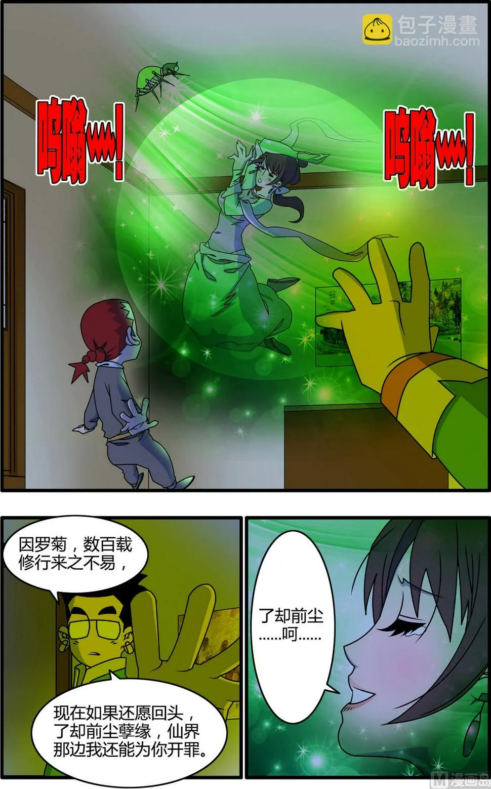 第263话 1 第10页