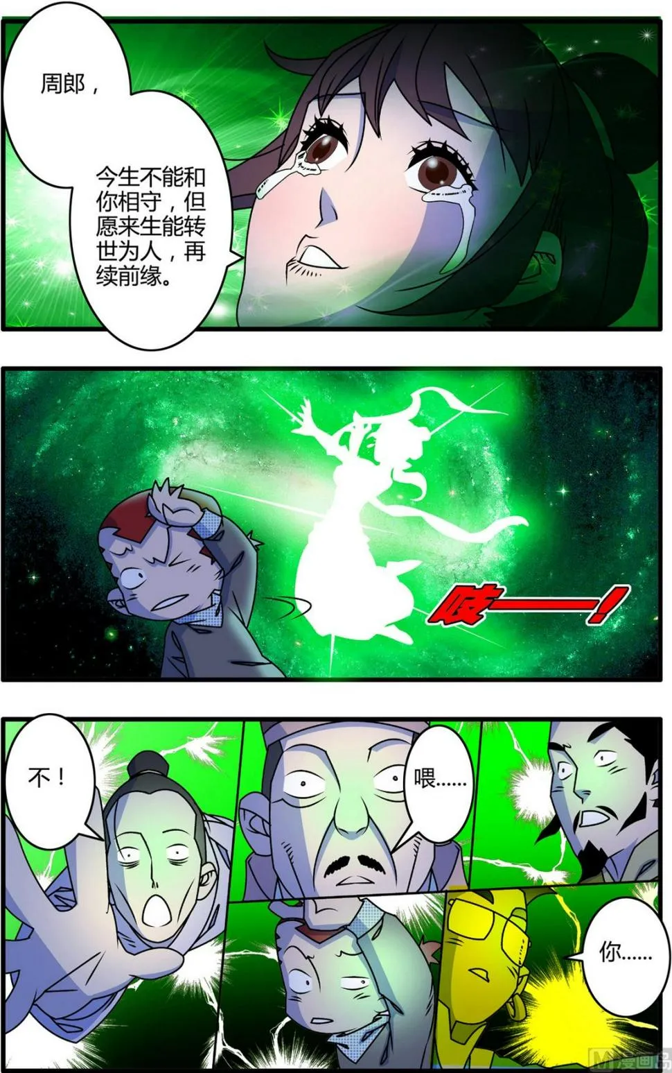 第263话 1 第11页