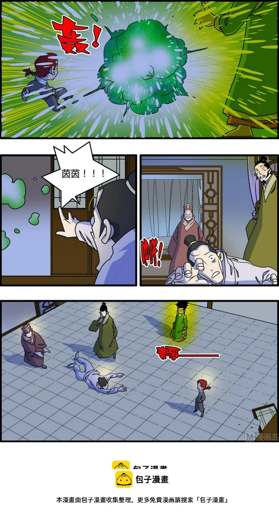 第263话 1 第12页