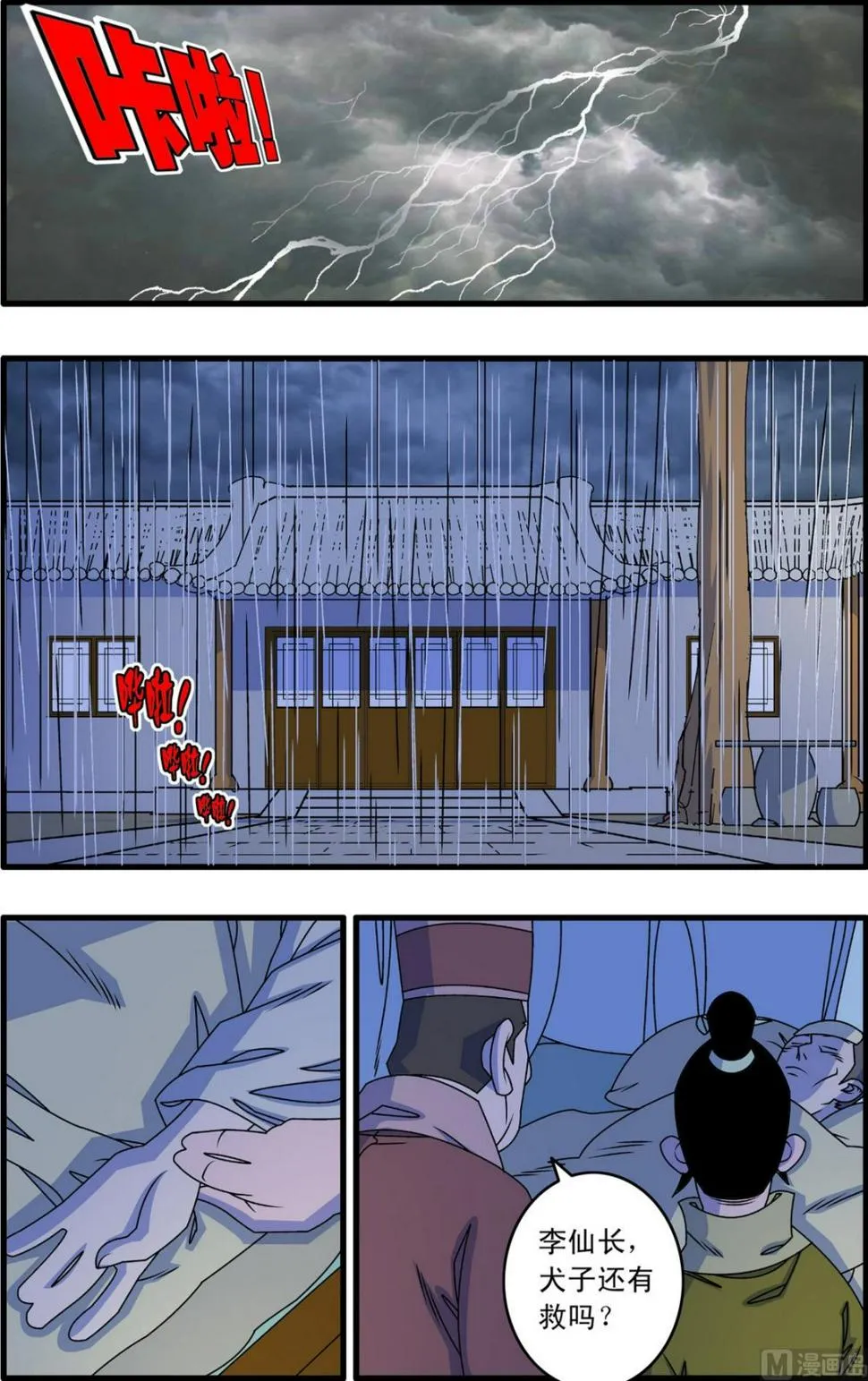第262话 2 第2页