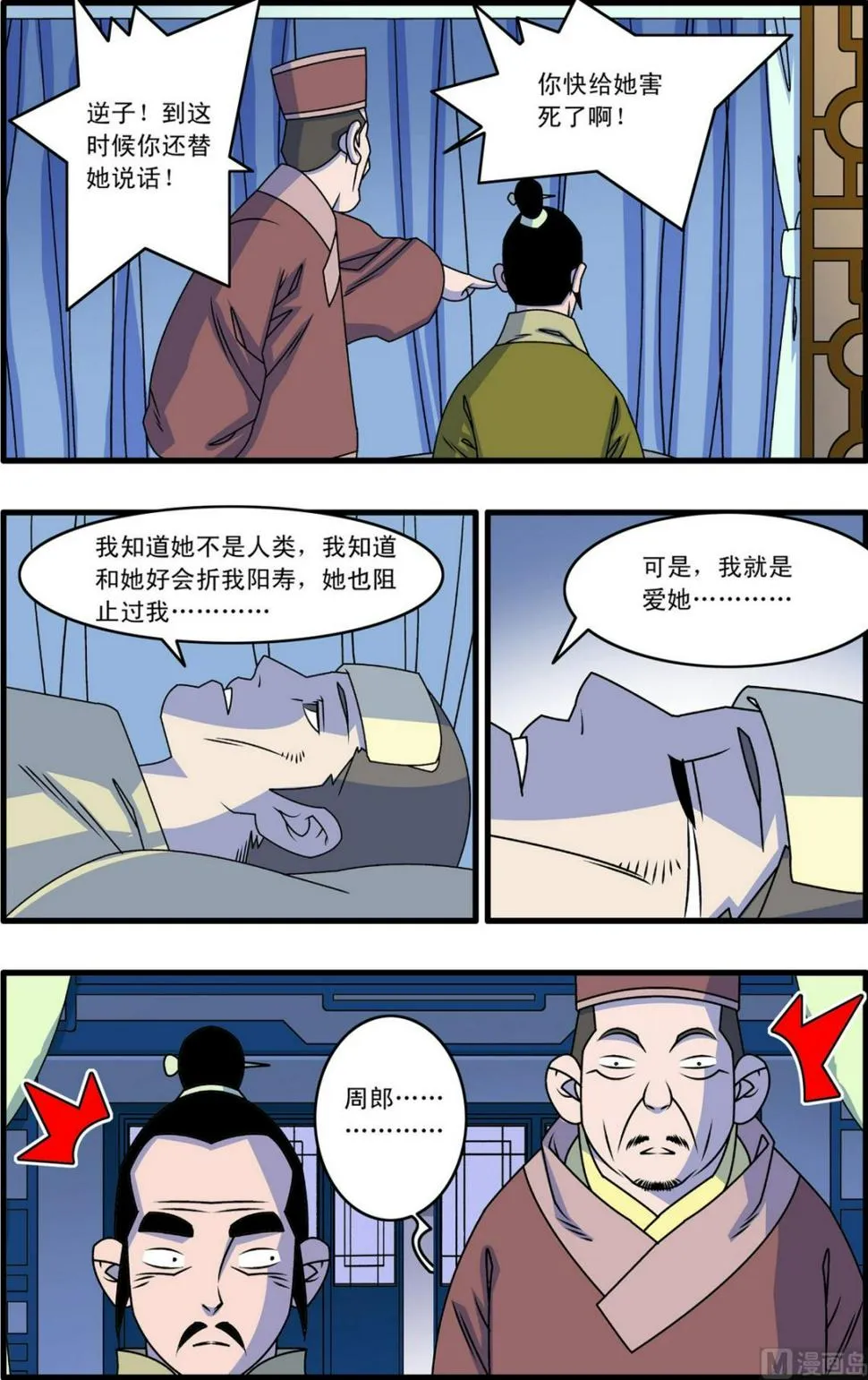第262话 2 第4页