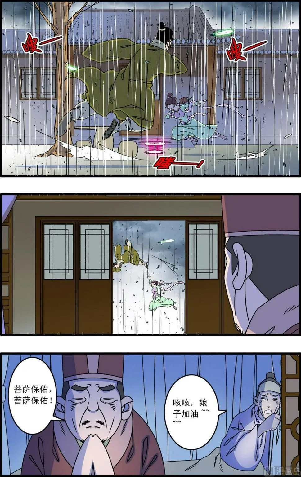 第262话 2 第7页