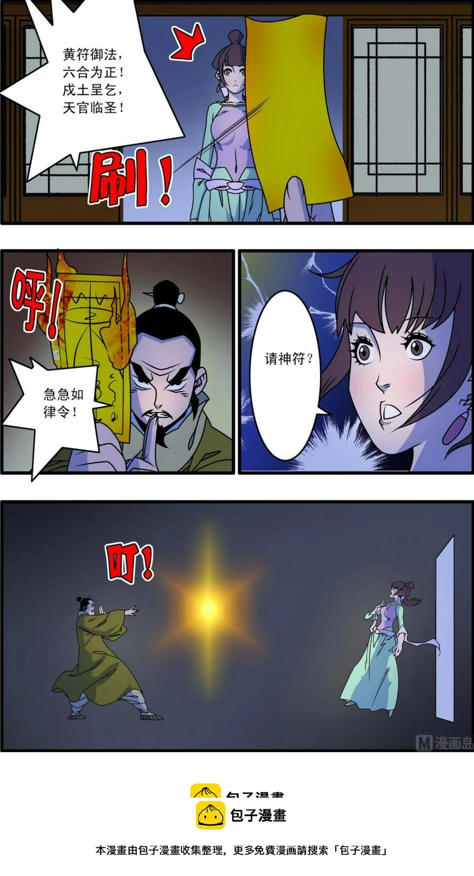 第262话 2 第10页