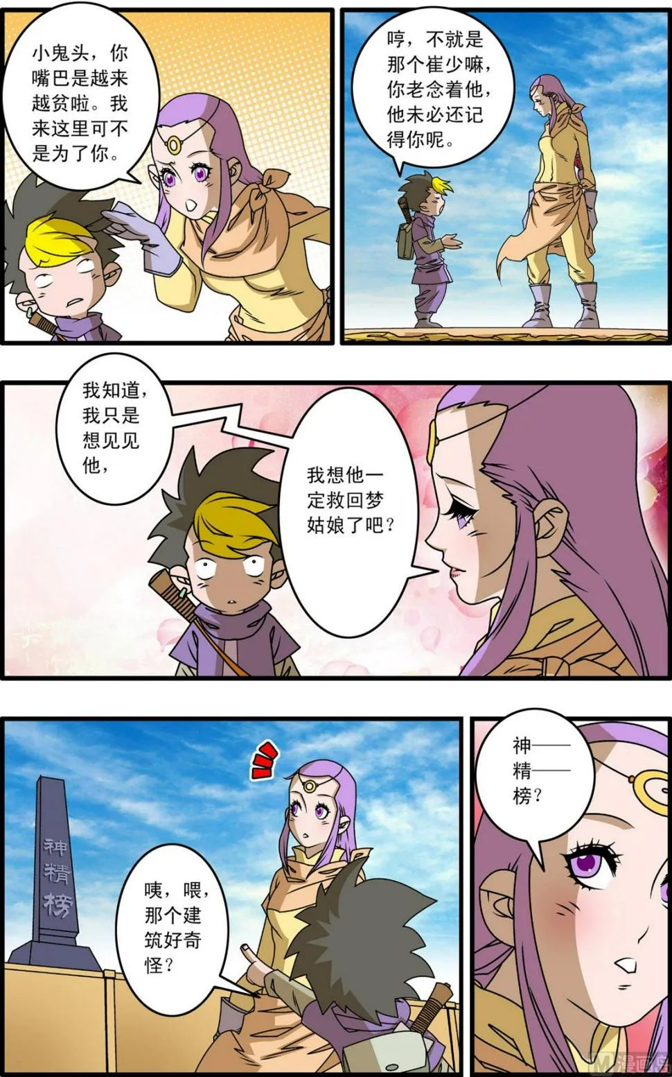 第262话 1 第3页