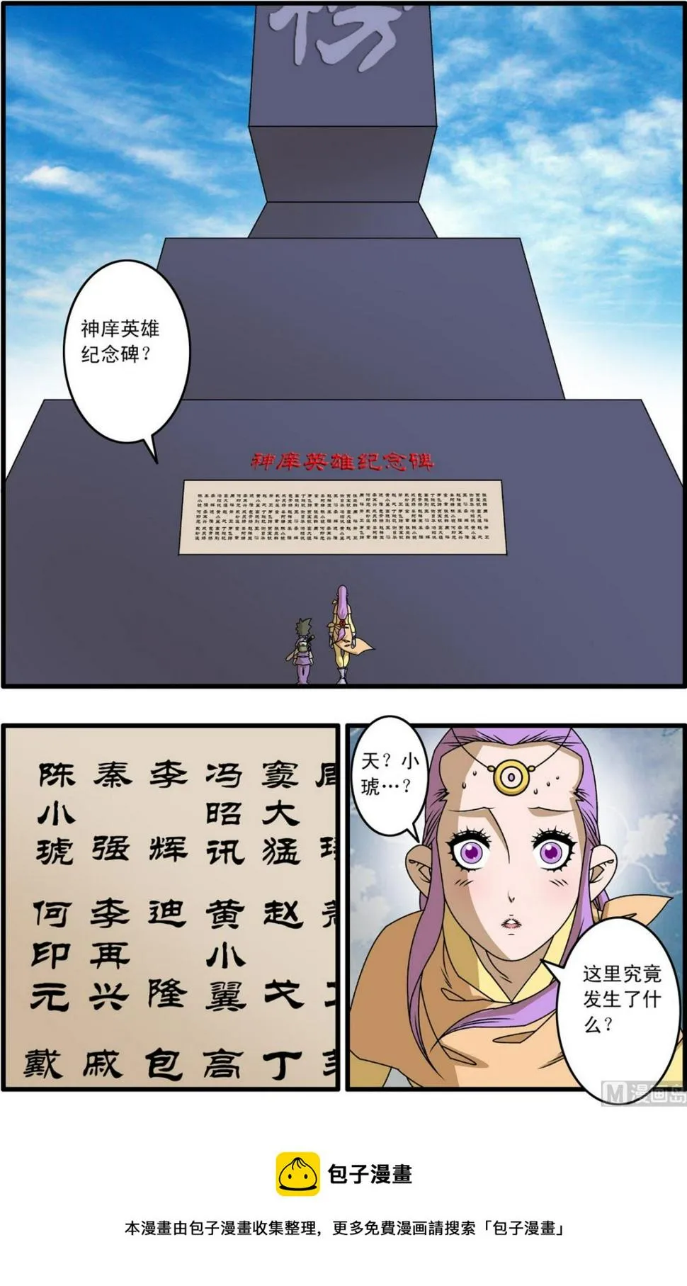 第262话 1 第5页