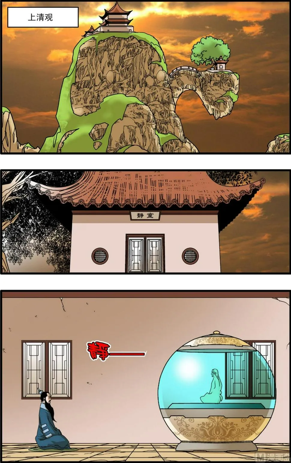 第262话 1 第6页