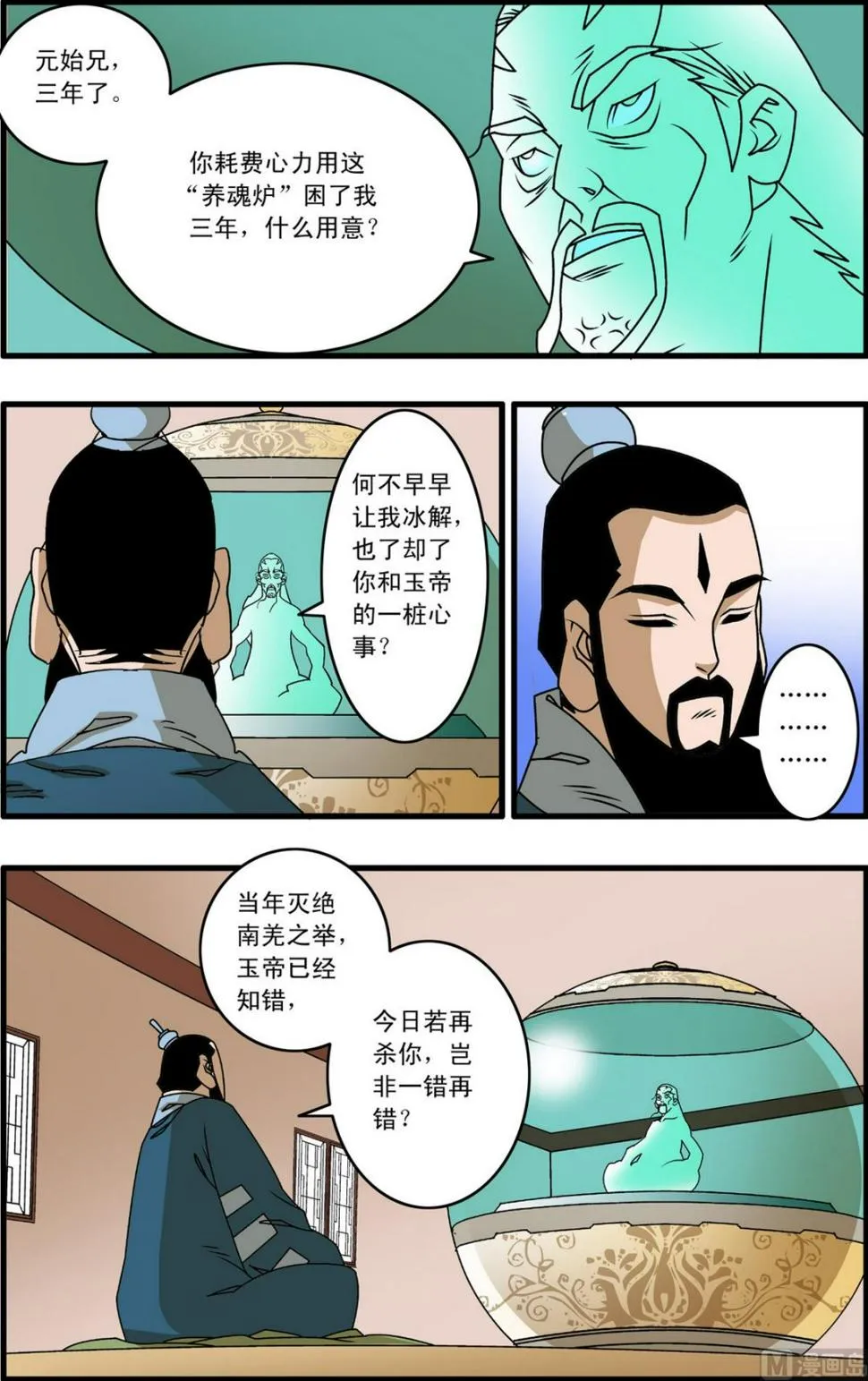 第262话 1 第7页