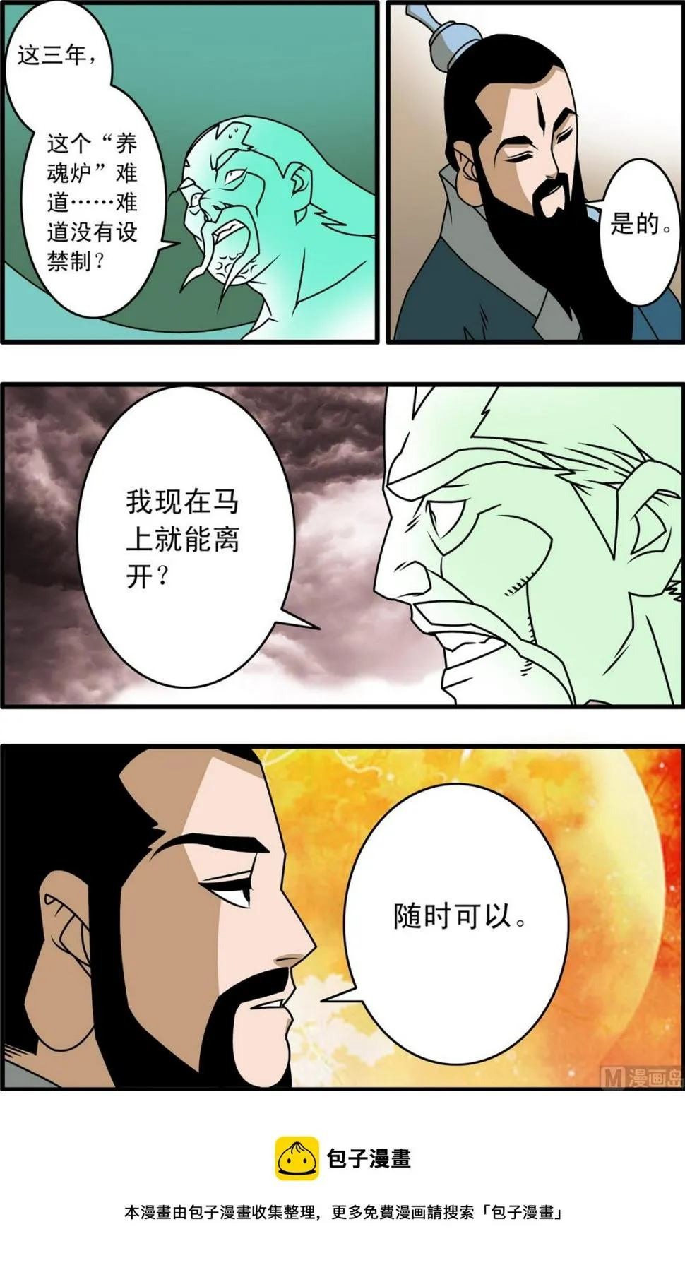 第262话 1 第9页