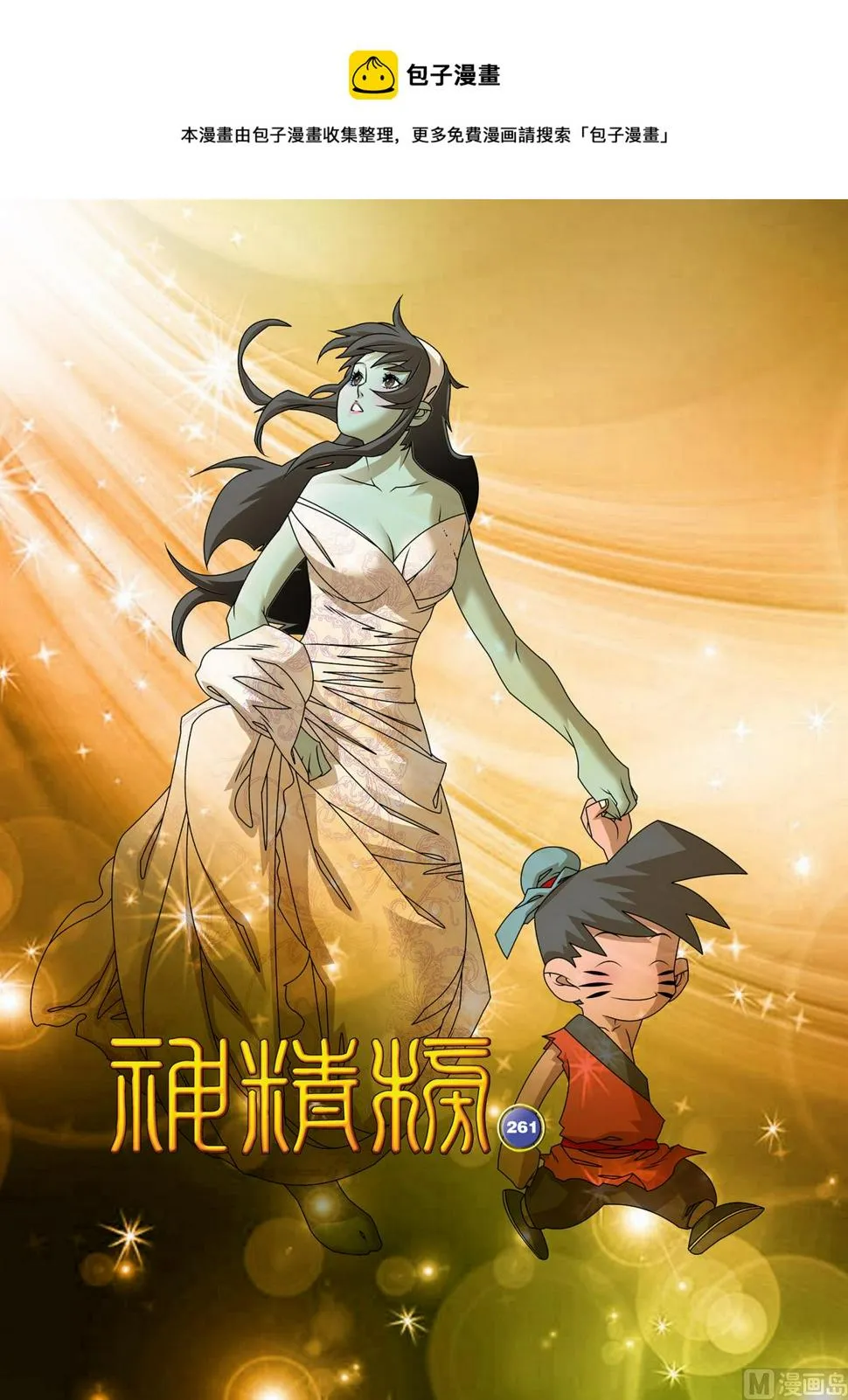 第261话 1 第1页