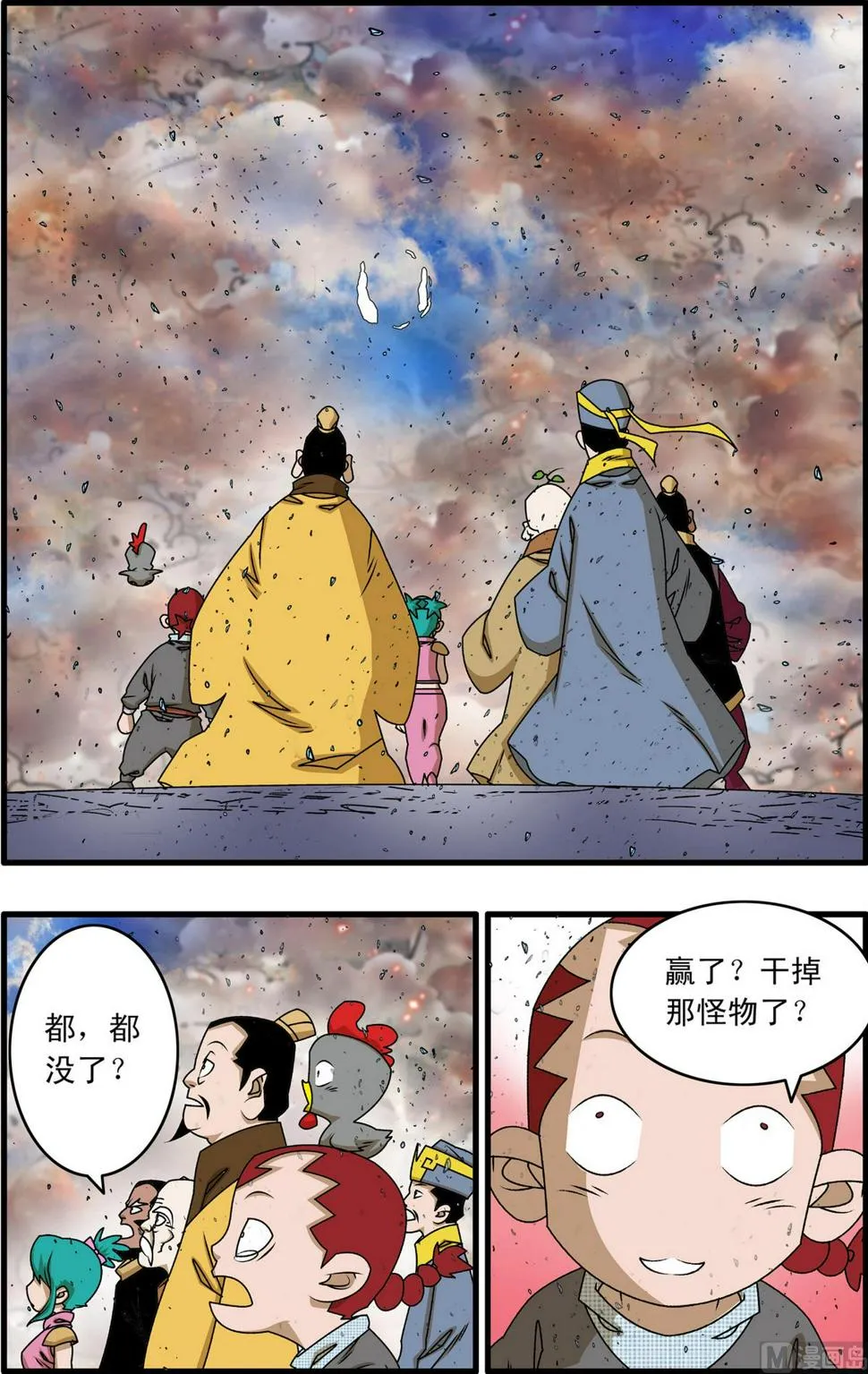第261话 1 第2页