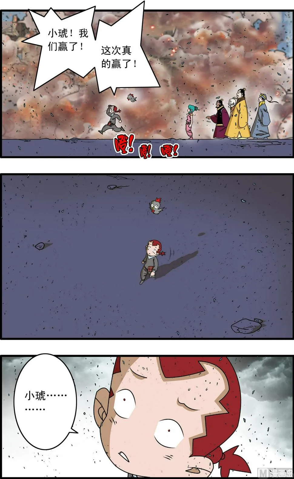 第261话 1 第3页