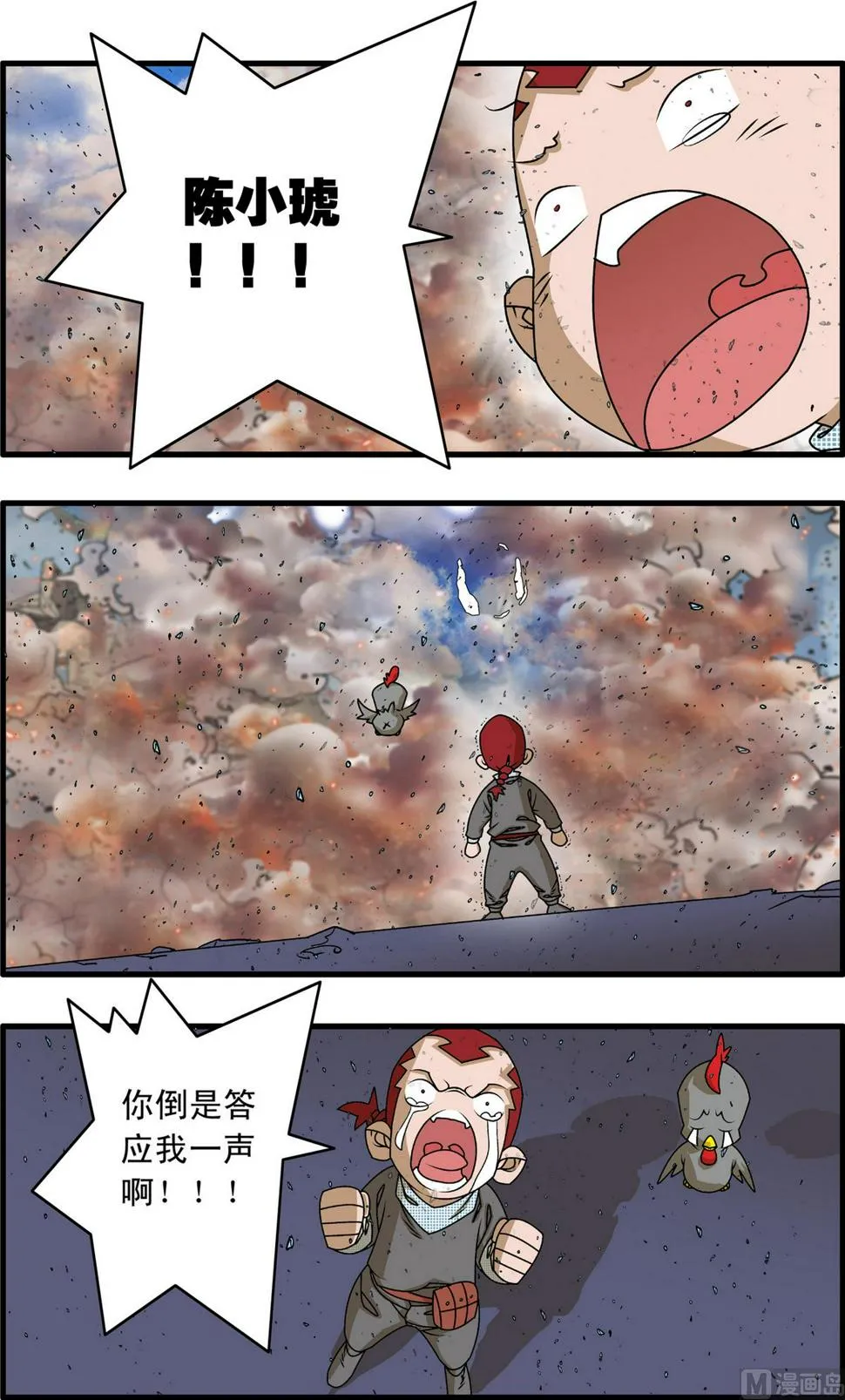 第261话 1 第4页