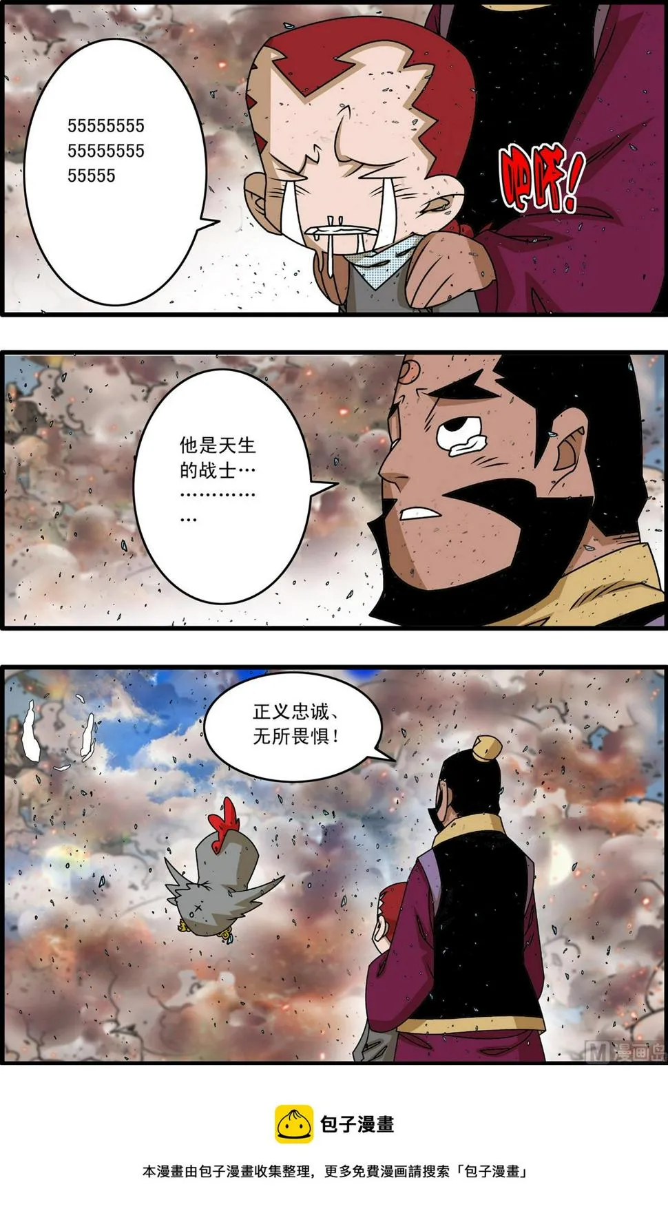 第261话 1 第5页