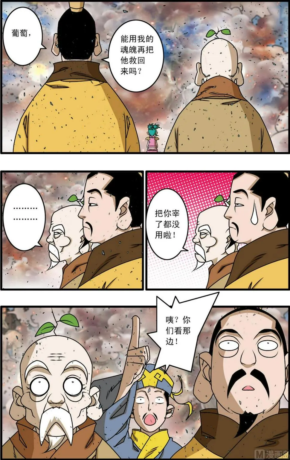第261话 1 第7页