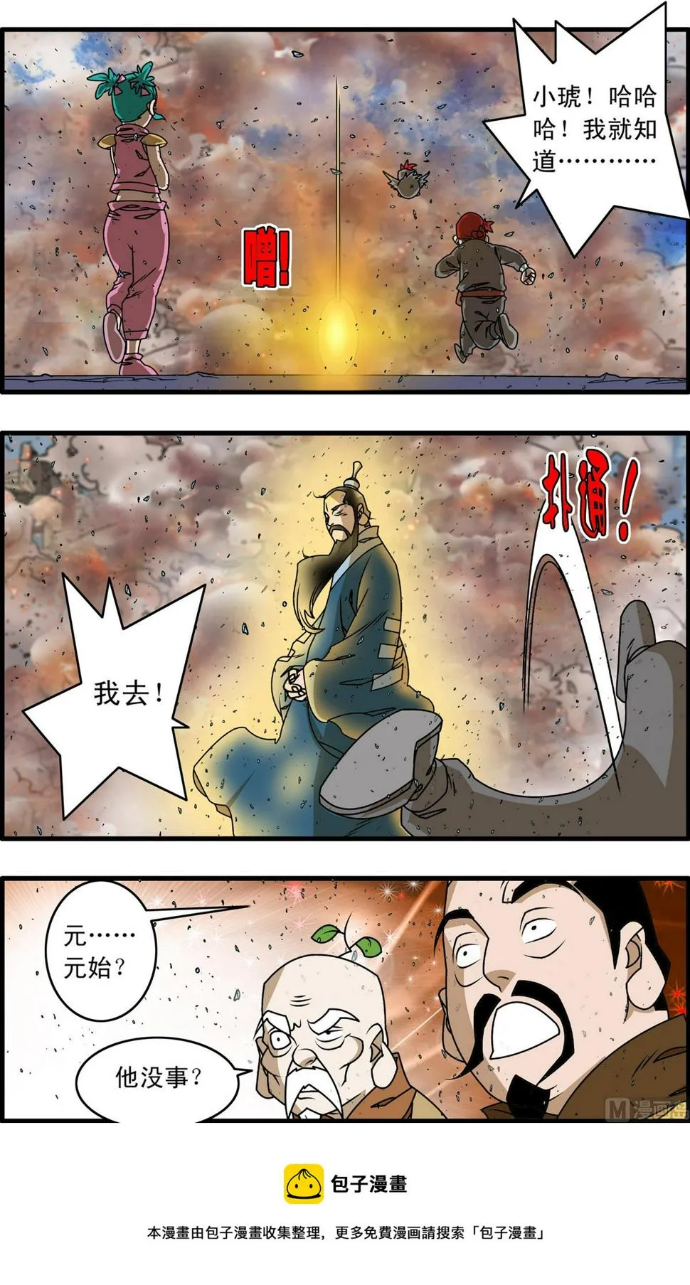 第261话 1 第9页