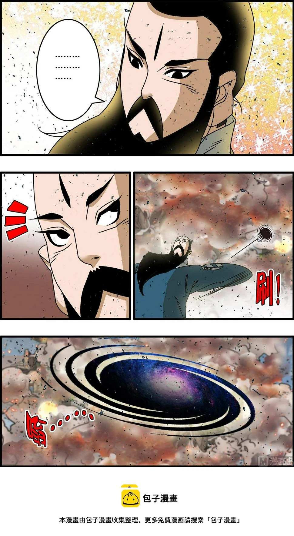 第261话 1 第10页