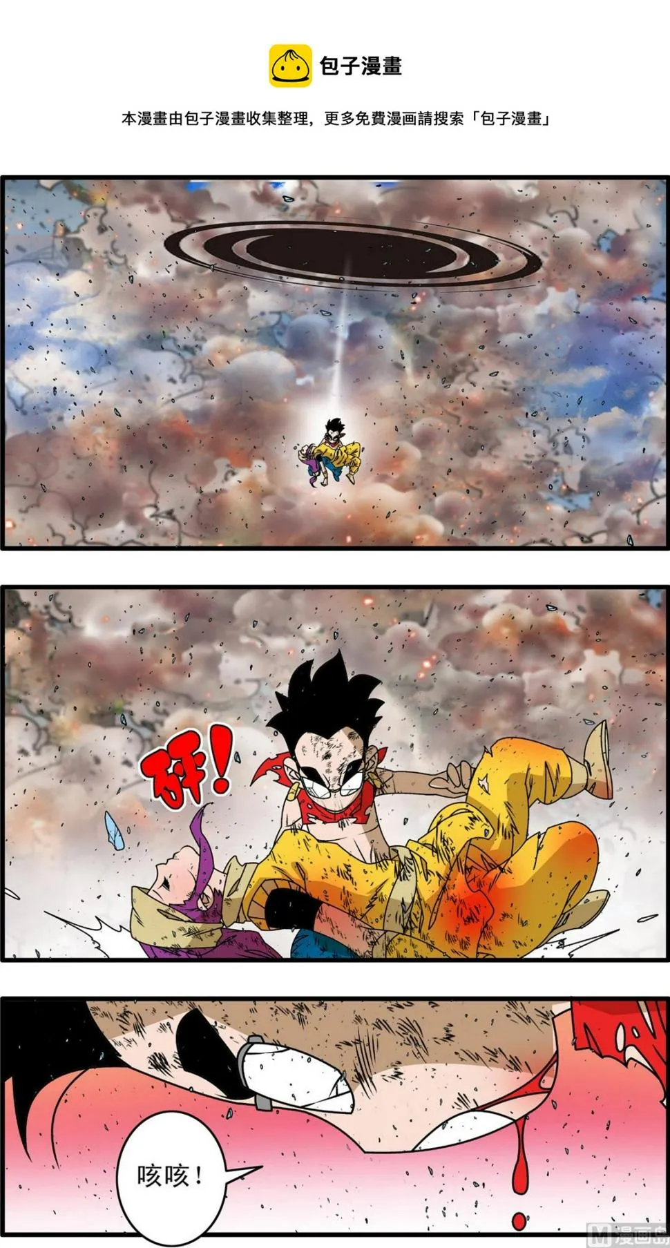 第261话 2 第1页