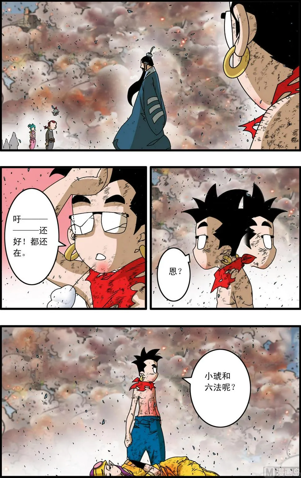 第261话 2 第2页