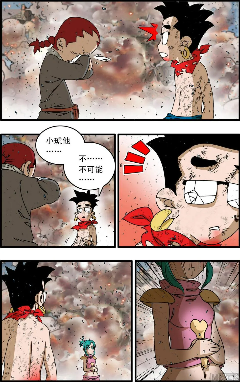 第261话 2 第4页