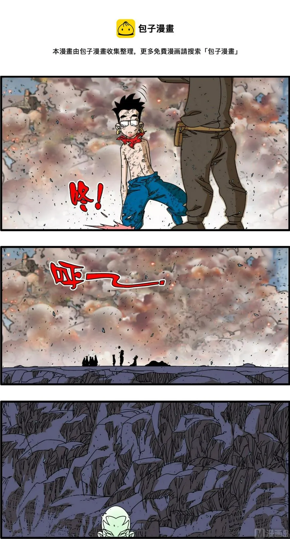 第261话 2 第5页