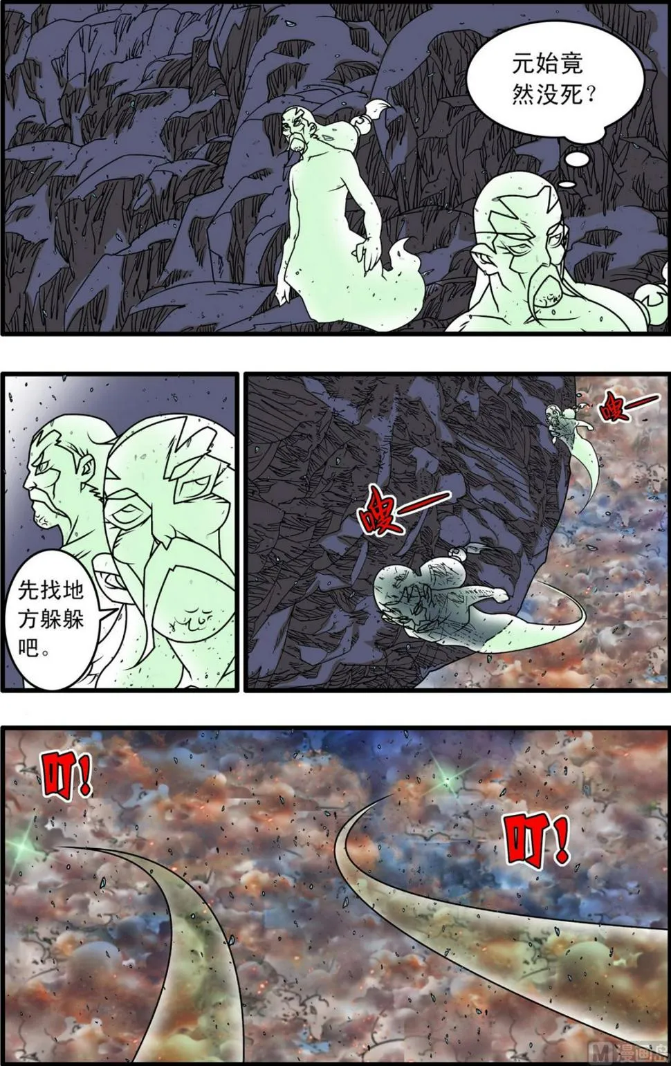 第261话 2 第6页