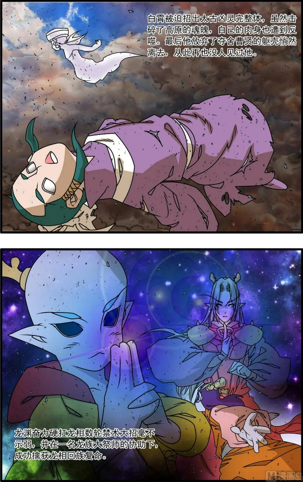 第261话 2 第7页