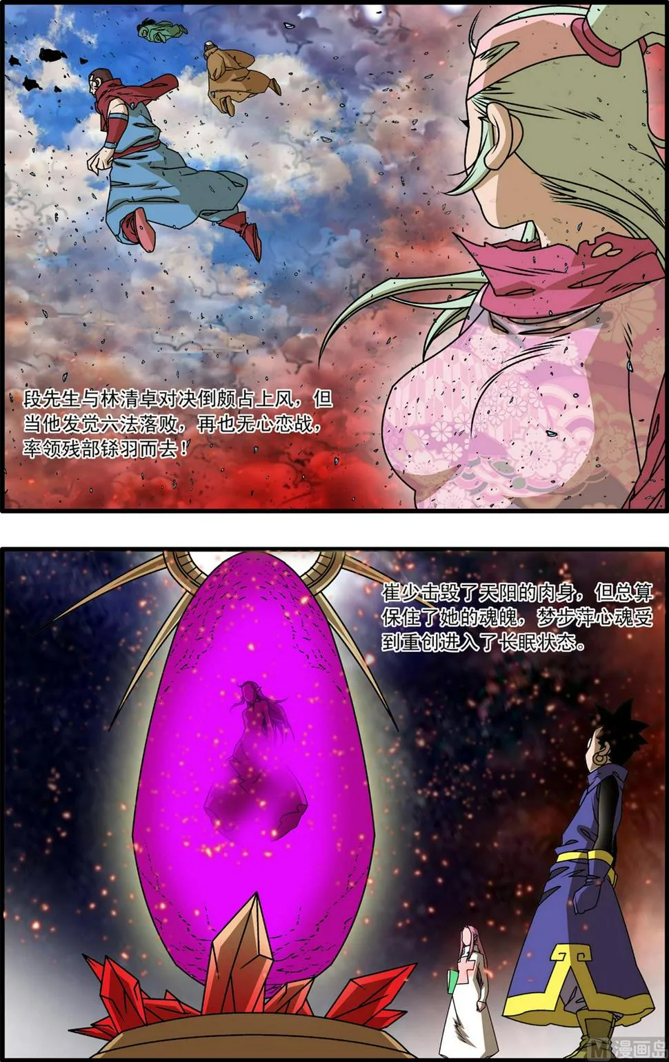 第261话 2 第8页