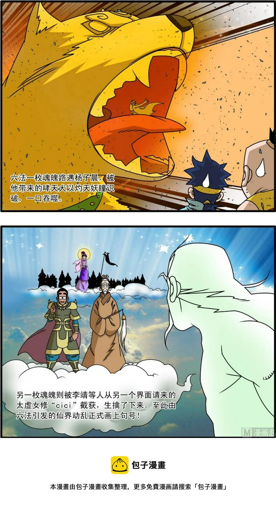 第261话 2 第9页