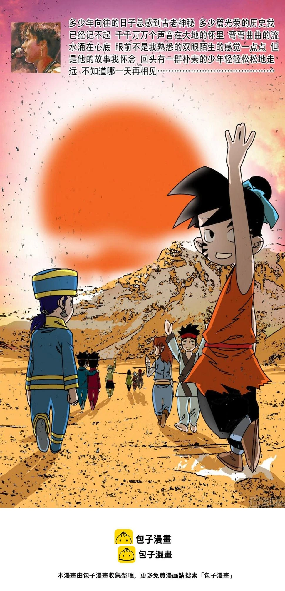 第261话 2 第10页