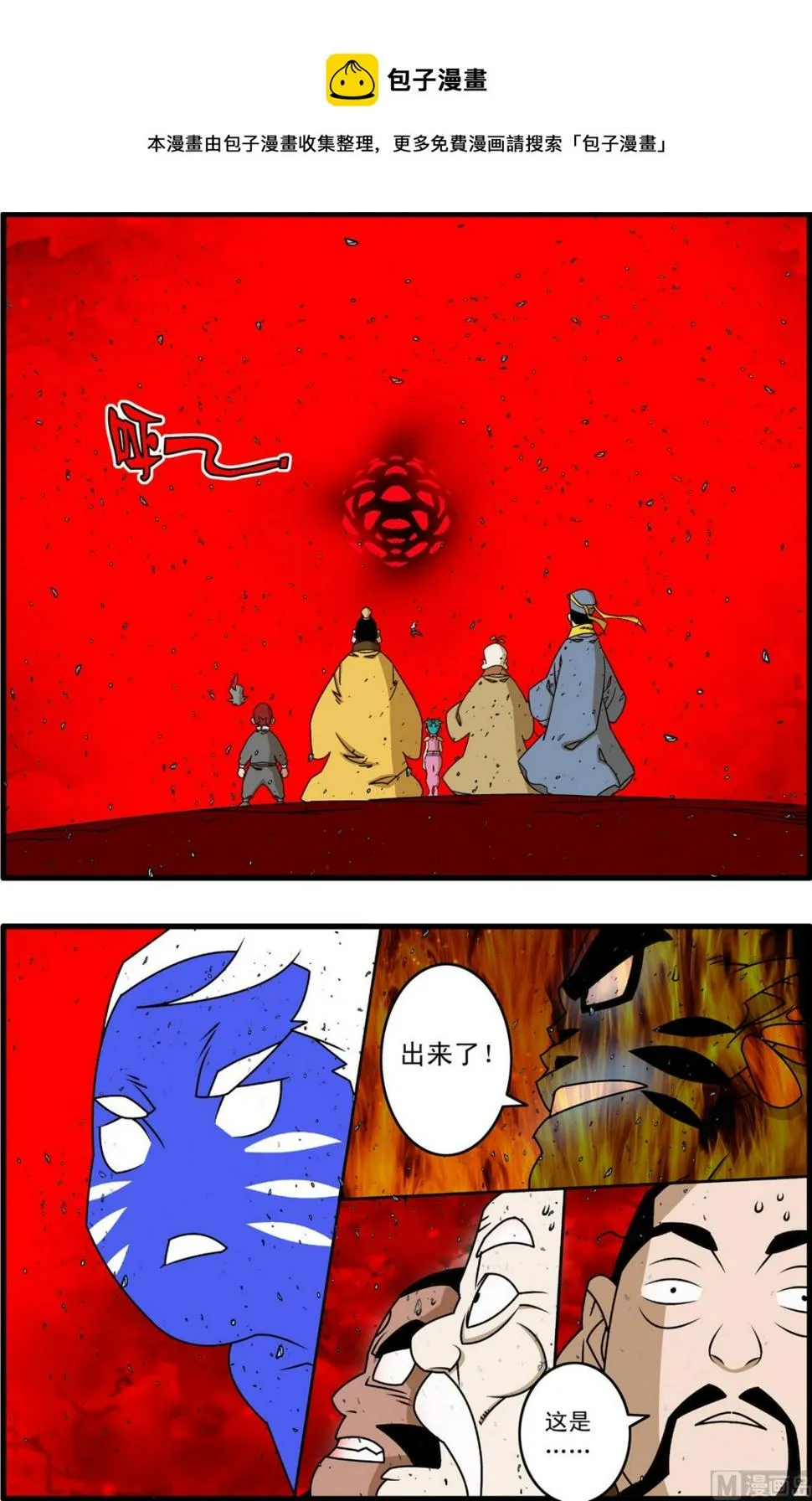 第260话 2 第1页