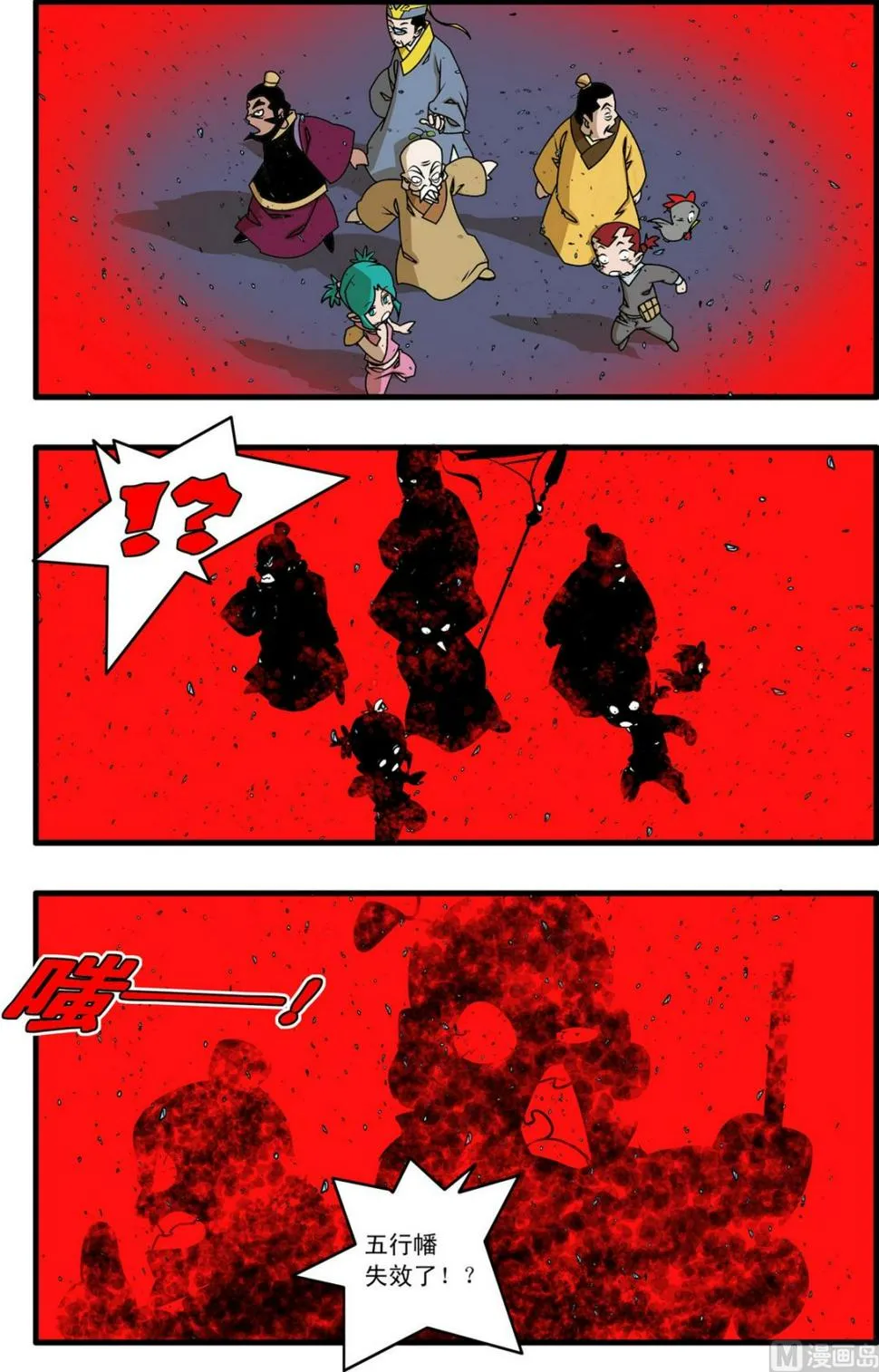 第260话 2 第2页