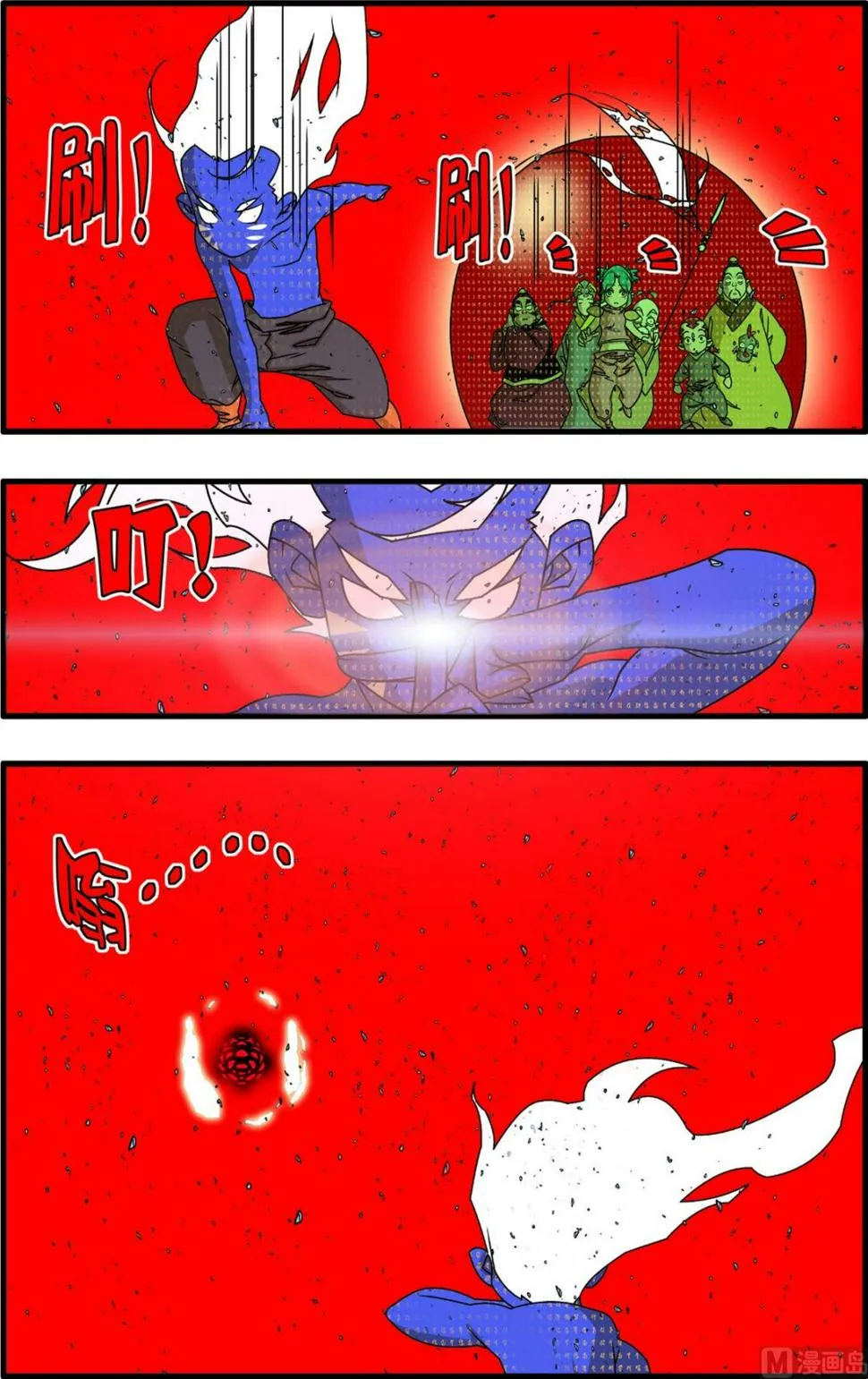 第260话 2 第3页