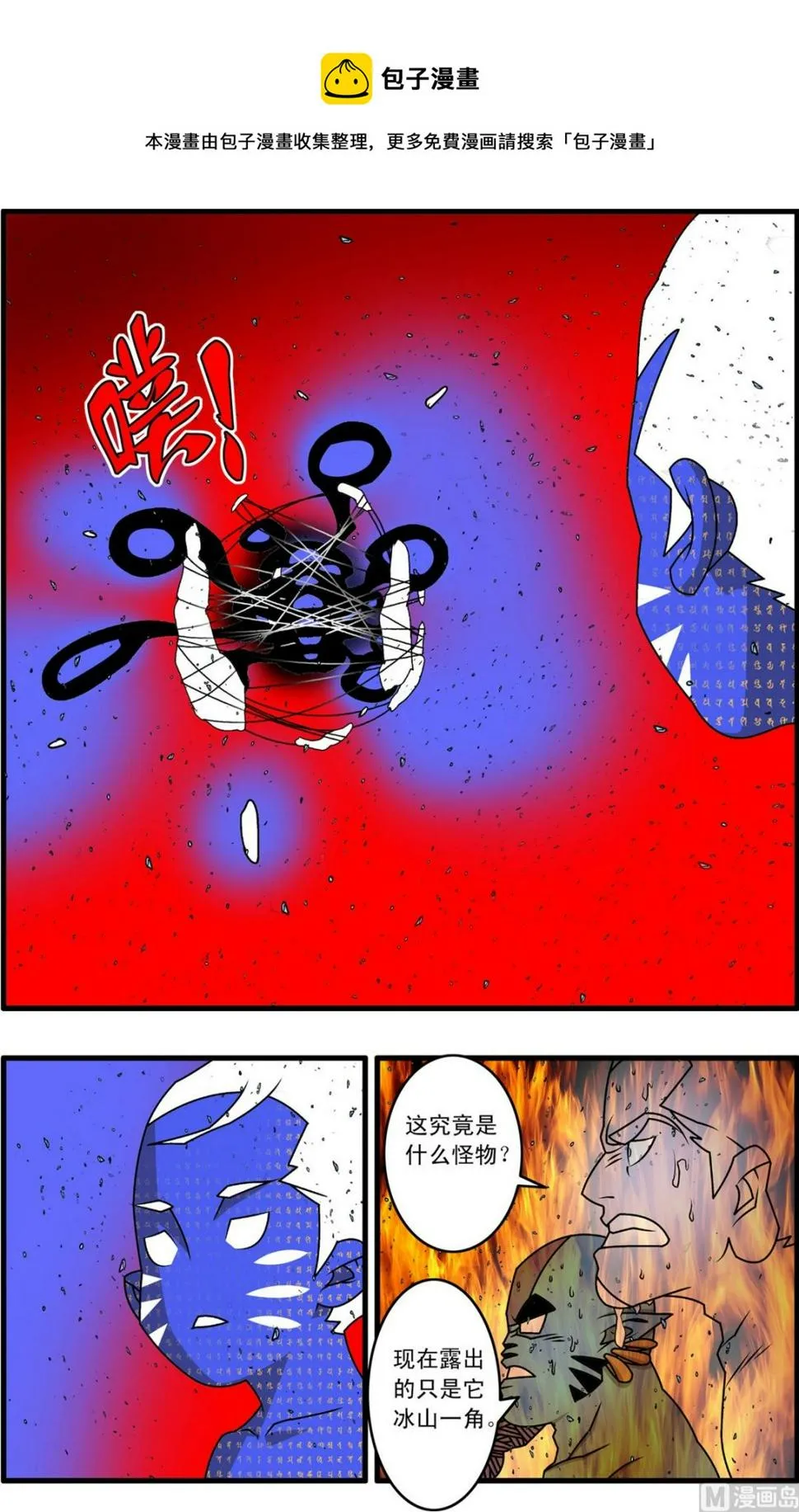 第260话 2 第5页