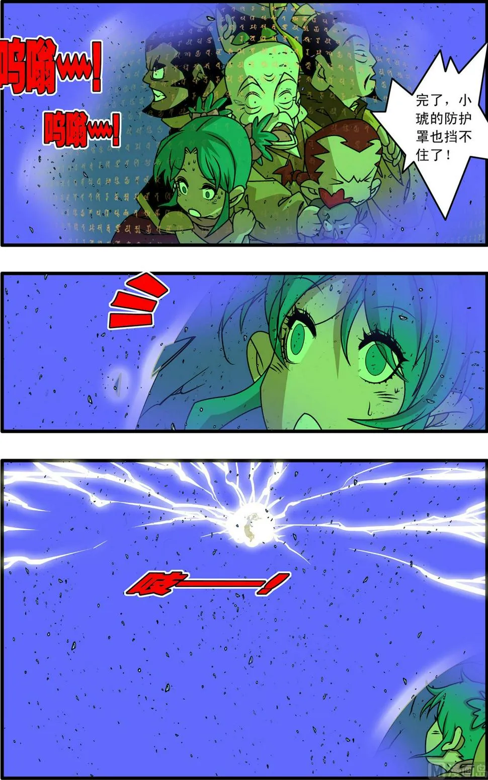 第260话 2 第6页