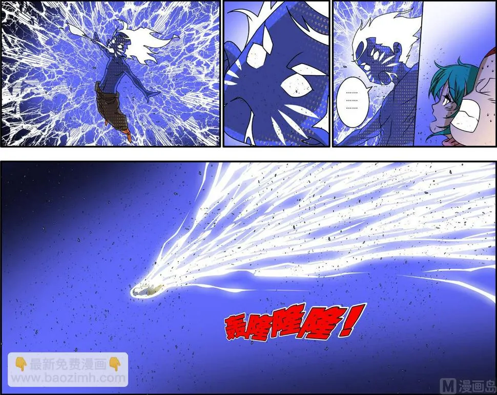 第260话 2 第7页