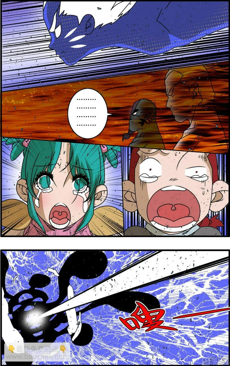 第260话 2 第8页
