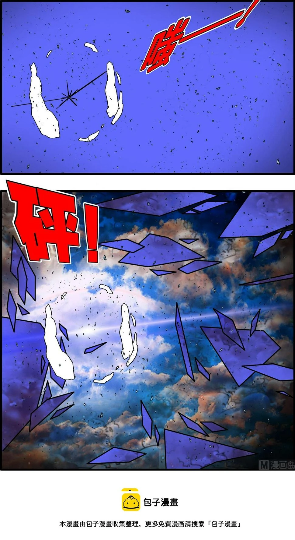 第260话 2 第9页