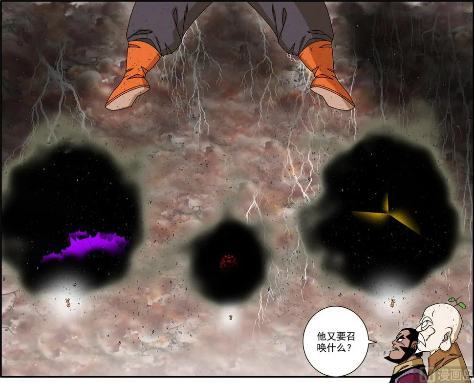 第260话 1 第3页