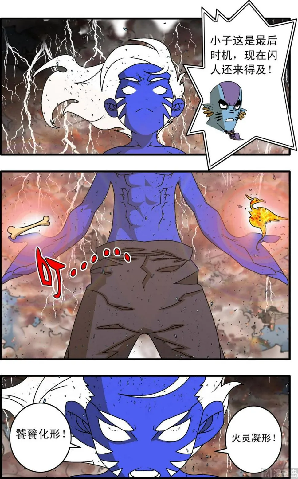 第260话 1 第4页
